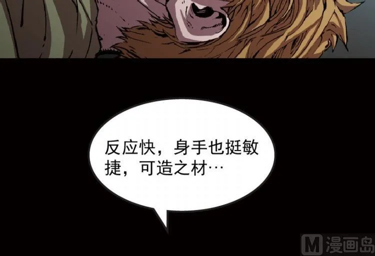 第42话 第44页