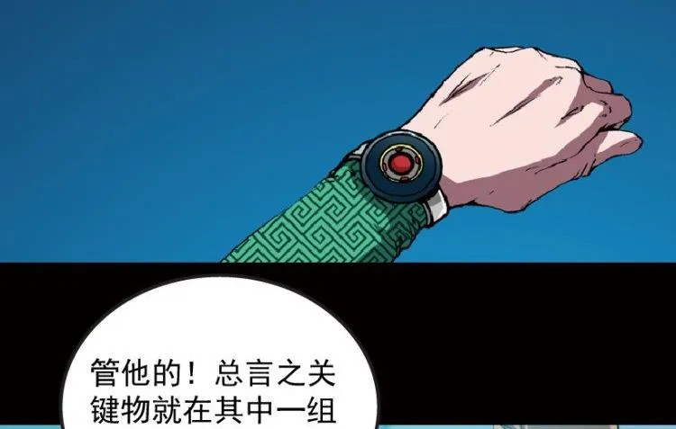 第42话 第63页