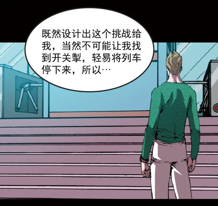 第42话 第65页