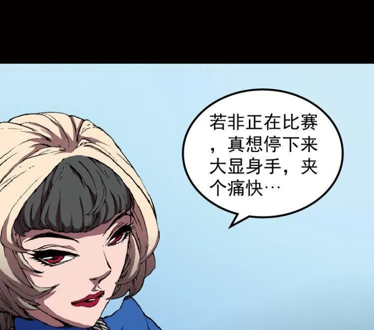 第43话 第7页