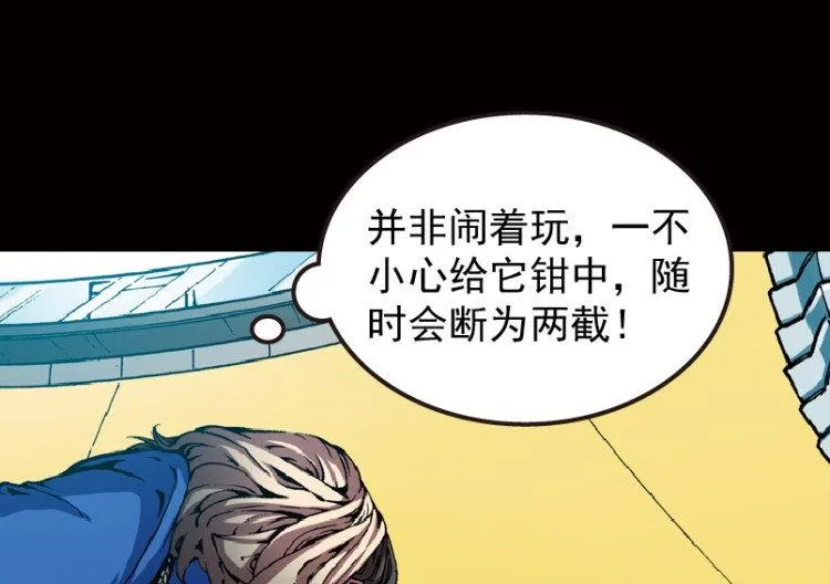 第43话 第91页