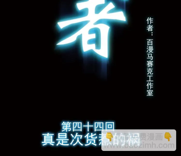 第44话 第2页