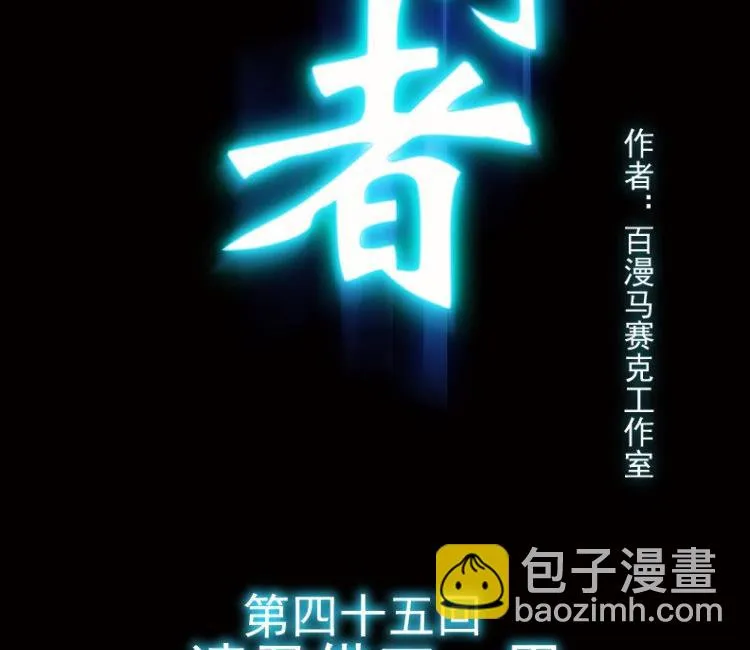 第45话 第2页