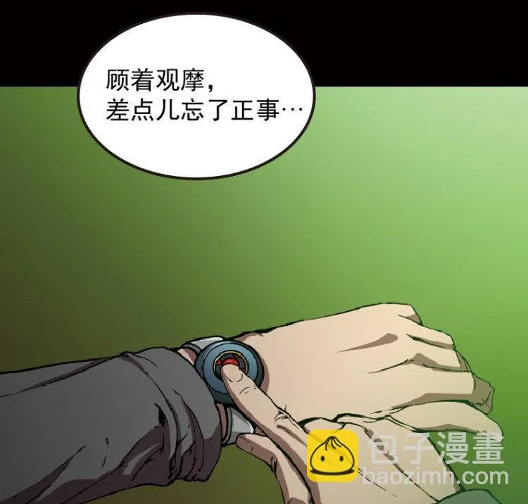 第45话 第13页