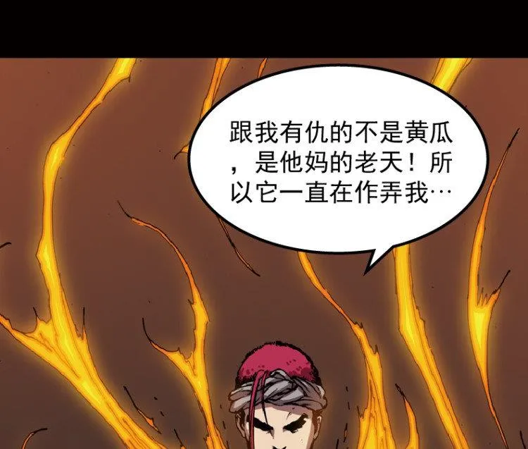 第45话 第25页