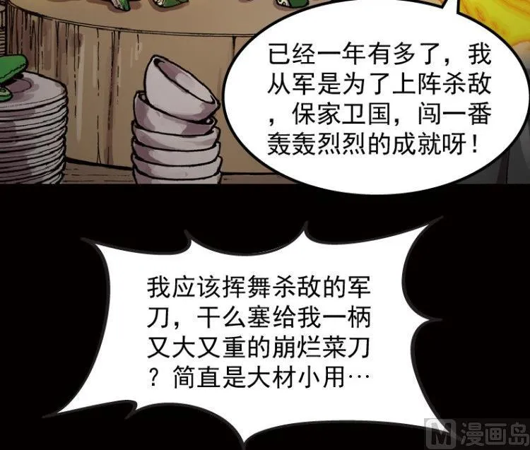 第45话 第27页