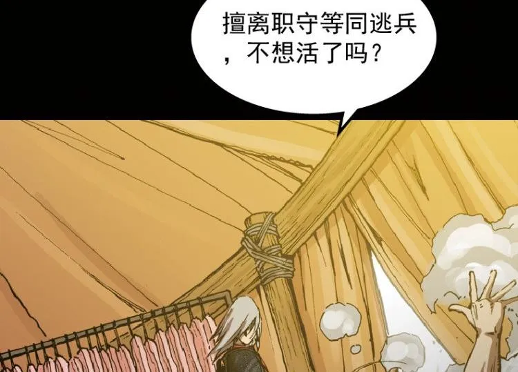 第45话 第32页