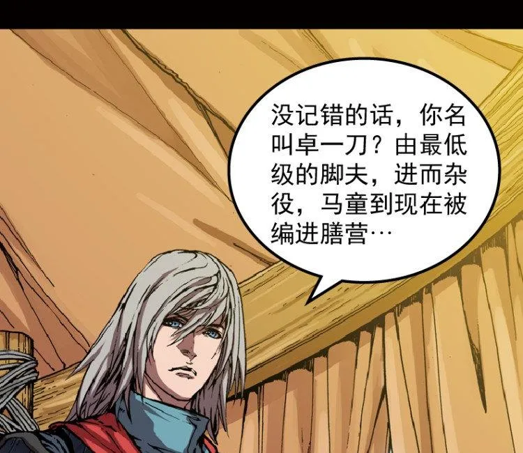 第45话 第35页
