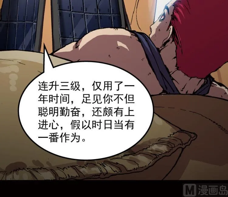 第45话 第37页