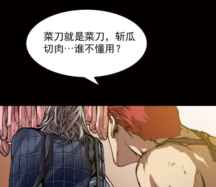 第45话 第41页