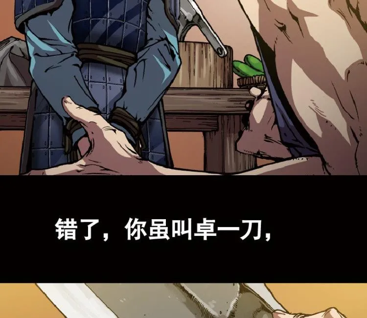 第45话 第42页