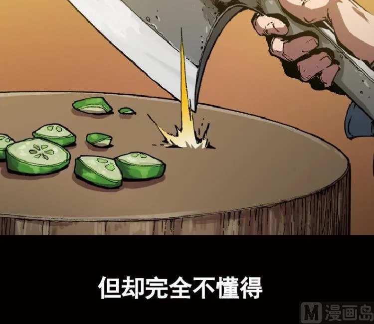 第45话 第43页