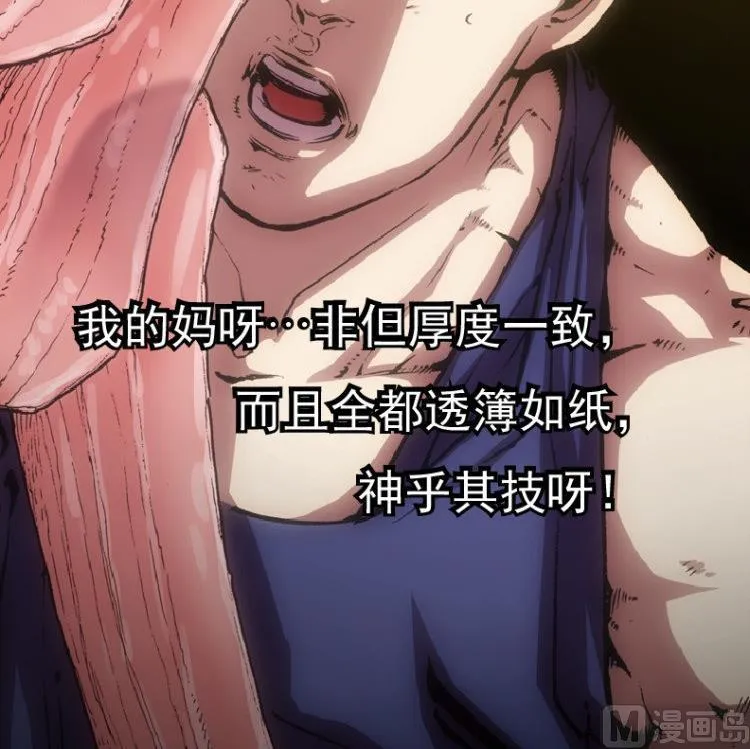 第45话 第52页
