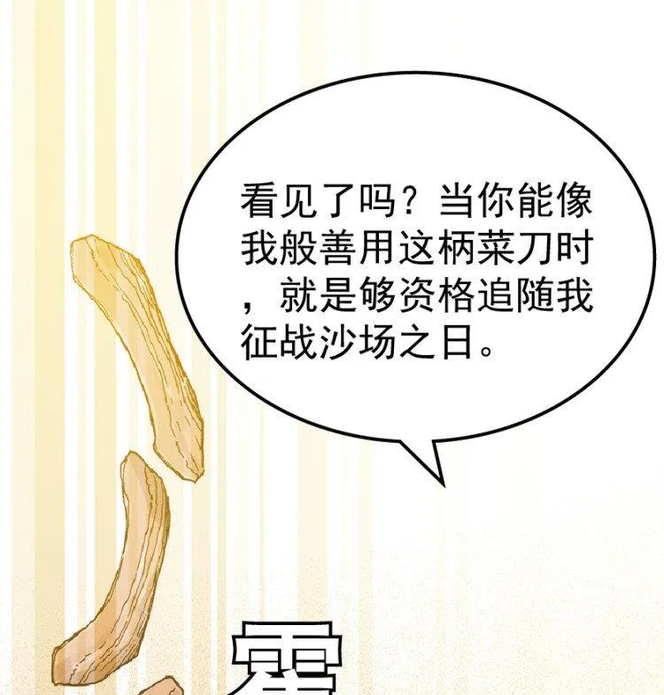 第45话 第53页