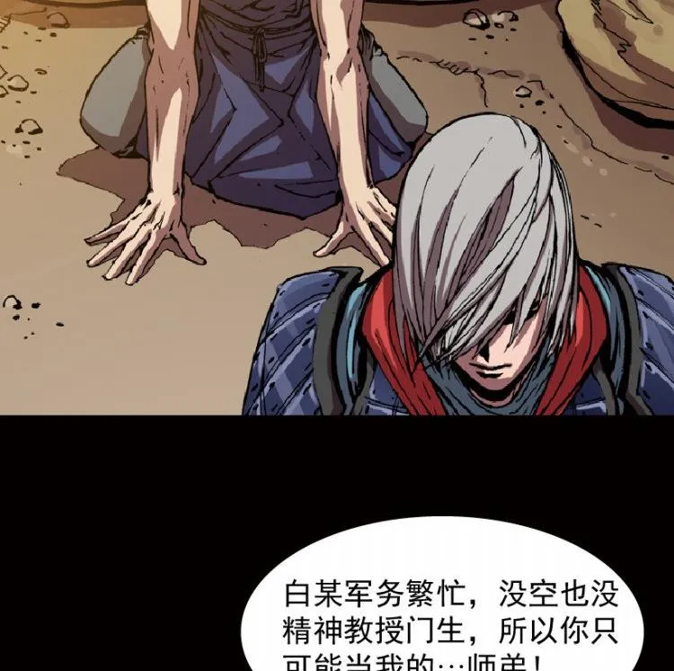 第45话 第57页