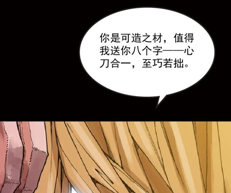第45话 第66页