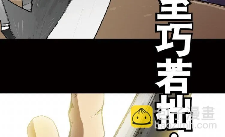 第45话 第73页