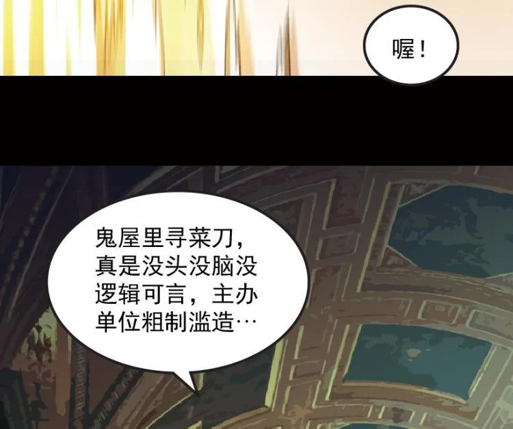 第45话 第76页