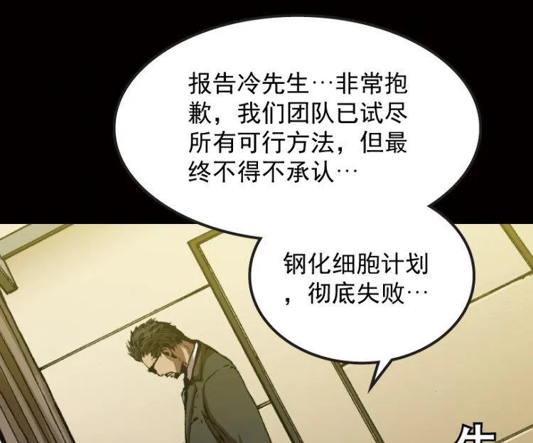 第46话 第58页
