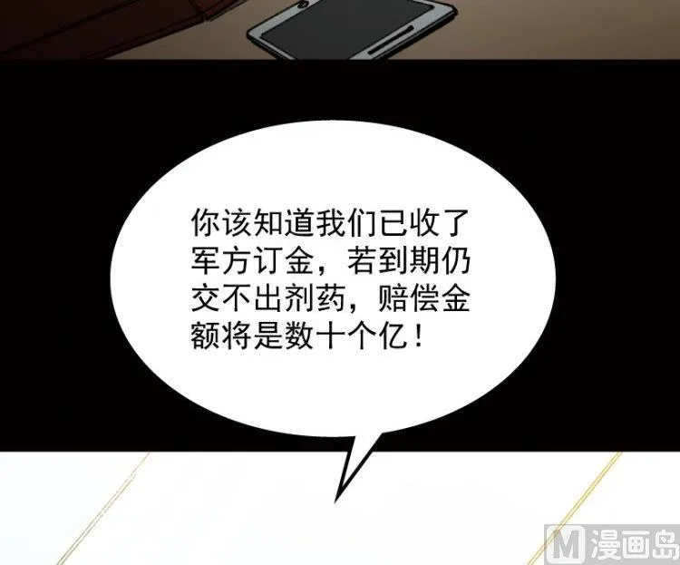 第46话 第60页