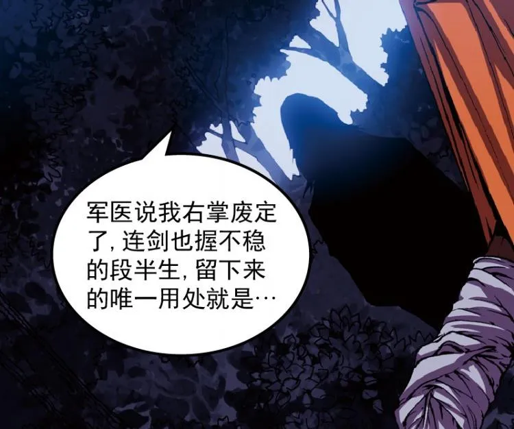 第47话 第48页
