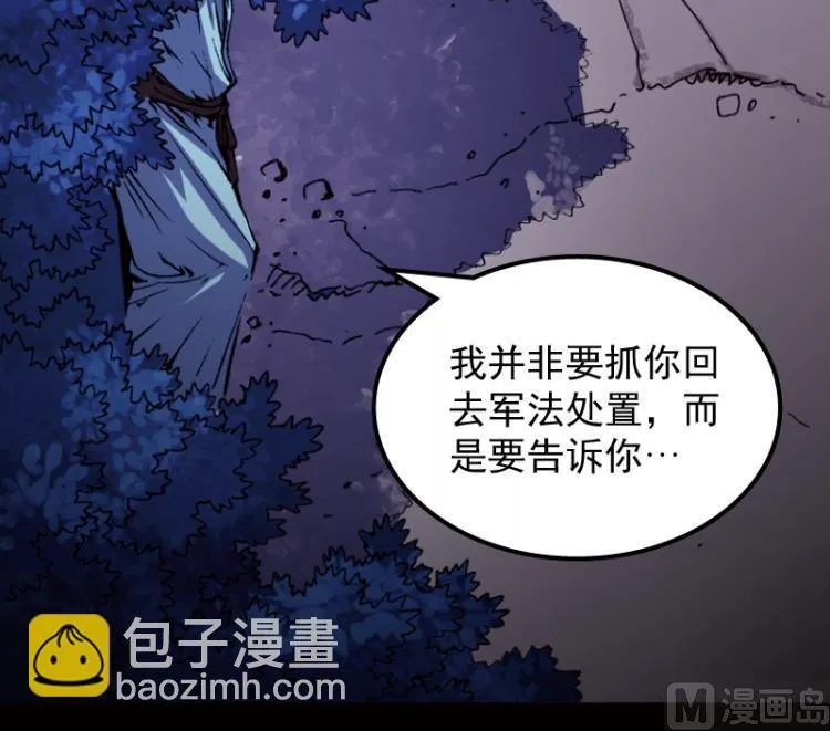 第47话 第52页