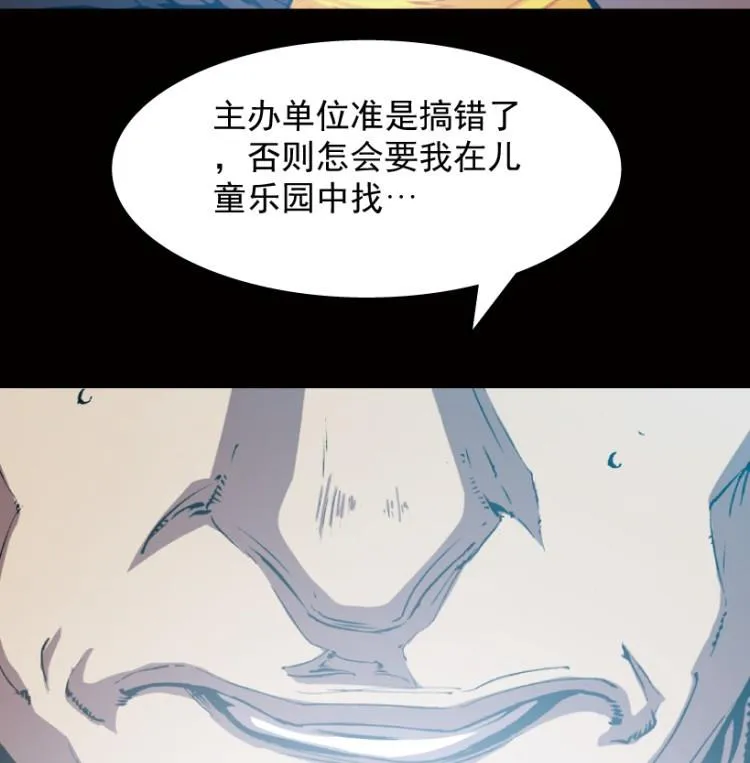 第48话 第20页