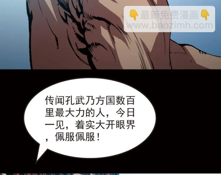 第48话 第82页