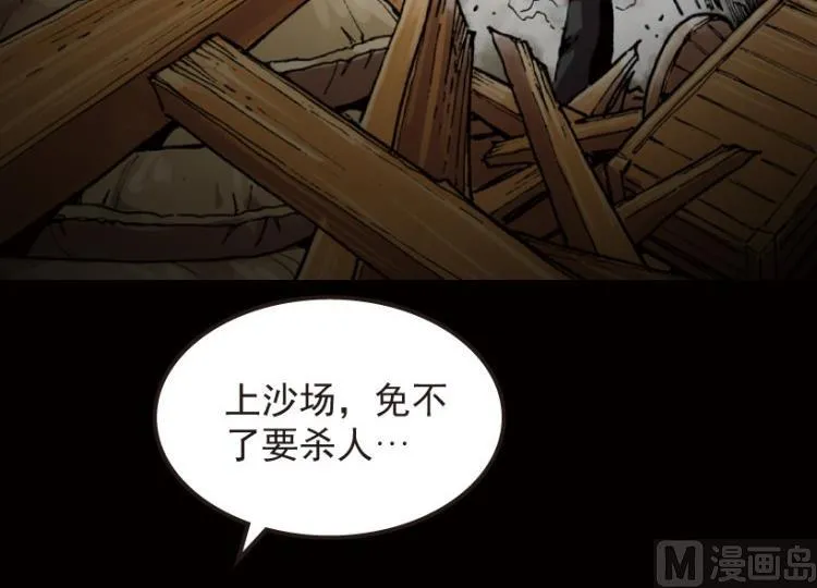 第48话 第86页