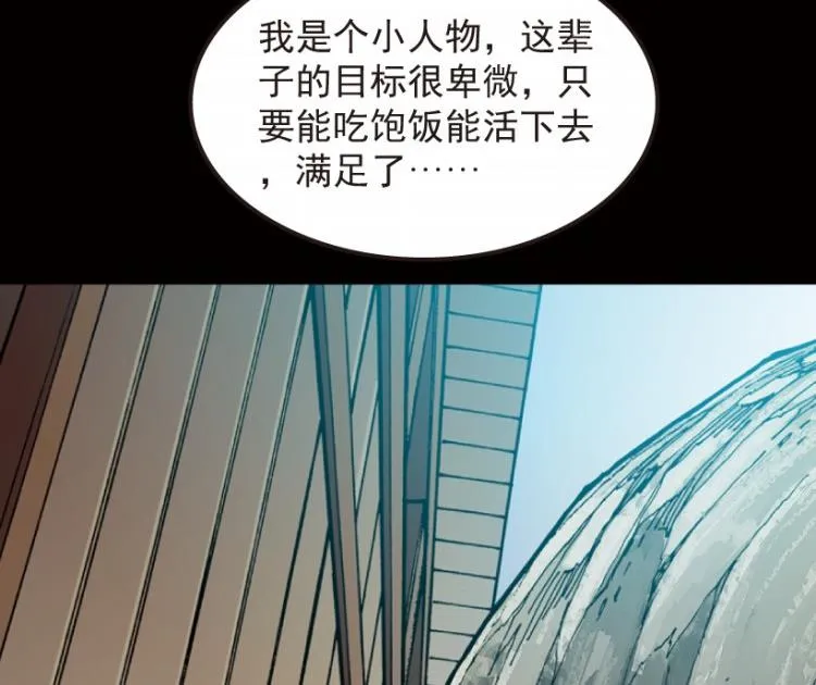 第48话 第88页