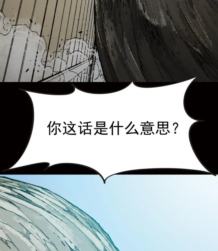 第48话 第94页