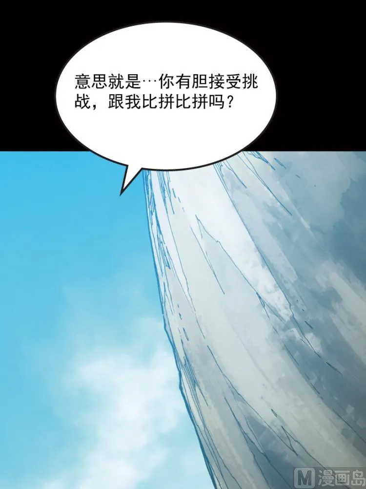 第48话 第96页