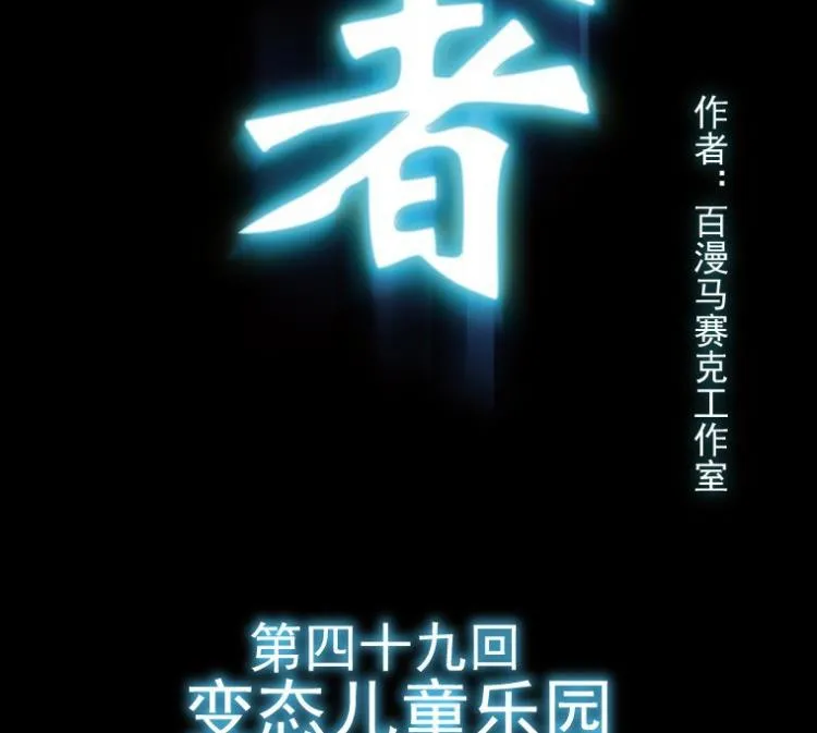 第49话 第2页