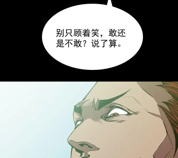 第49话 第10页