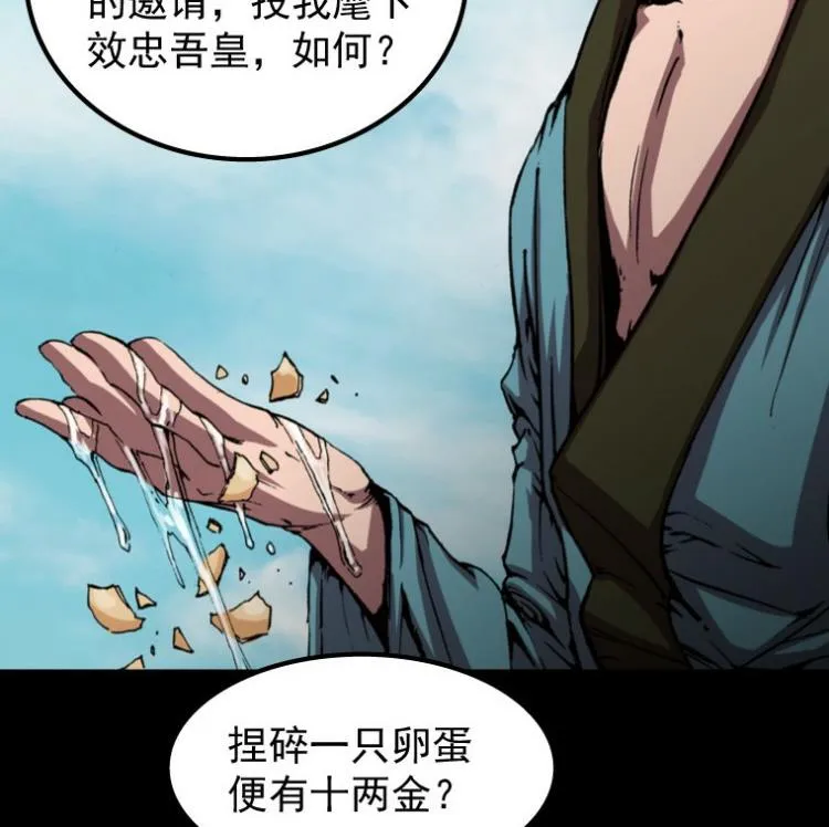 第49话 第20页
