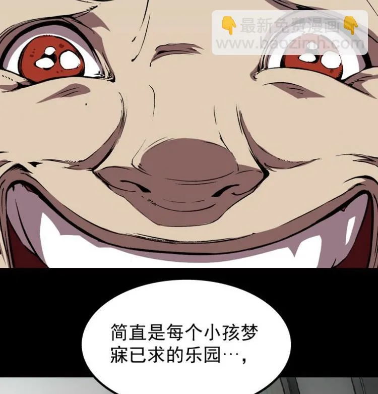 第49话 第66页