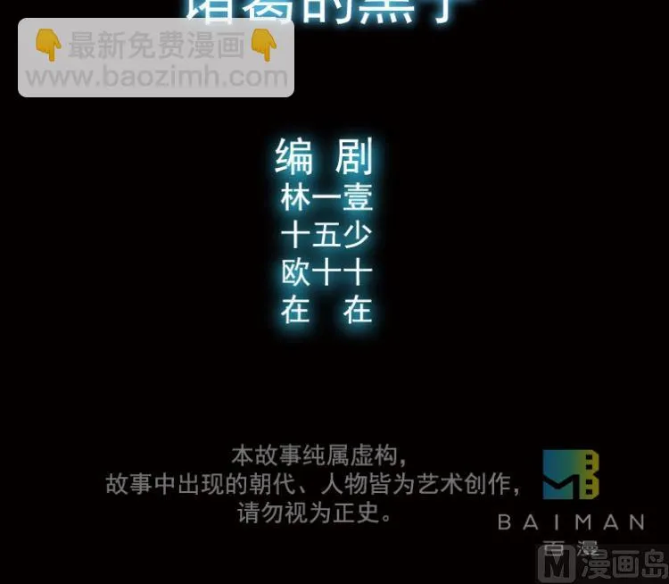 第50话 第3页