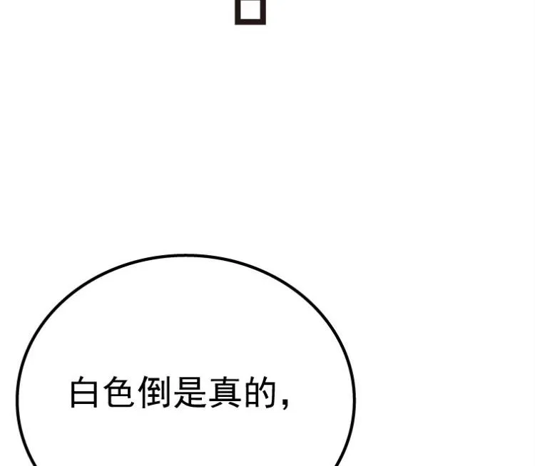 第50话 第8页