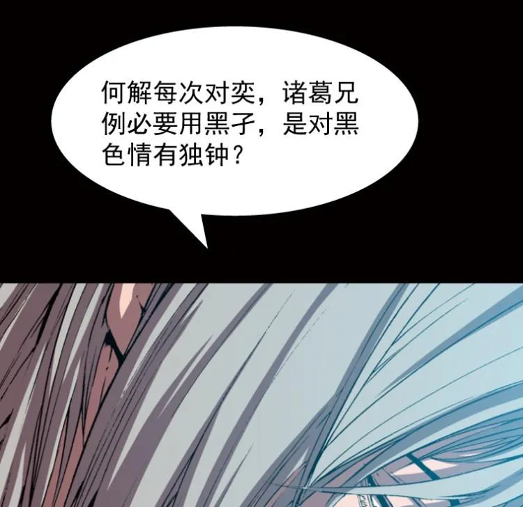 第50话 第32页