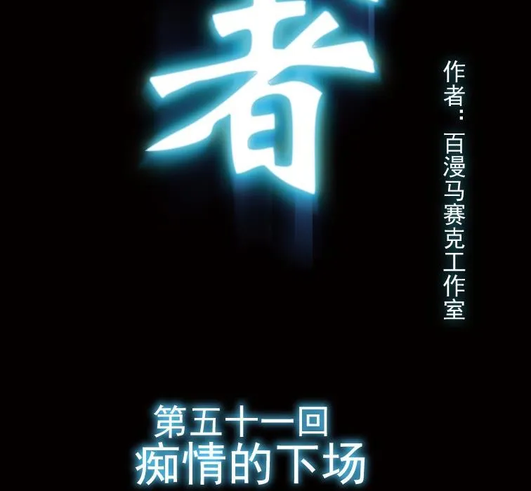 第51话 第2页