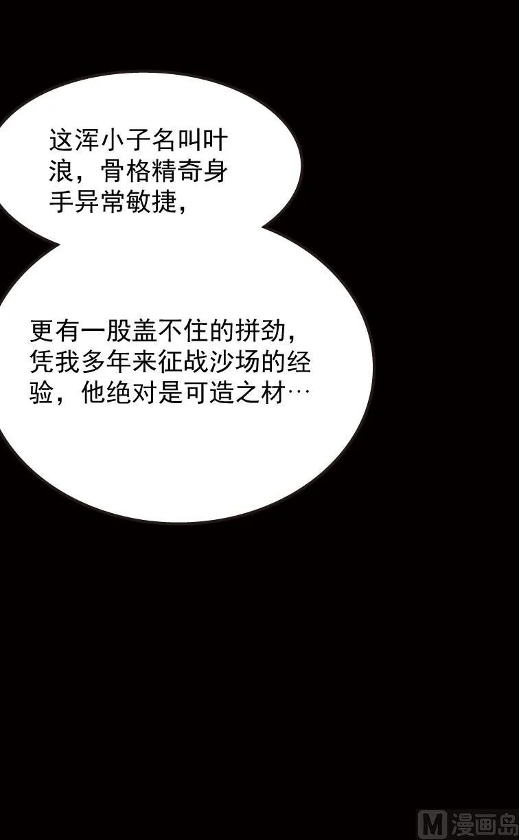 第51话 第4页