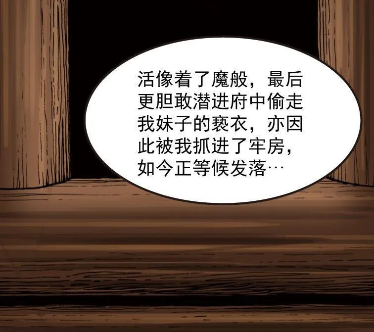 第51话 第12页