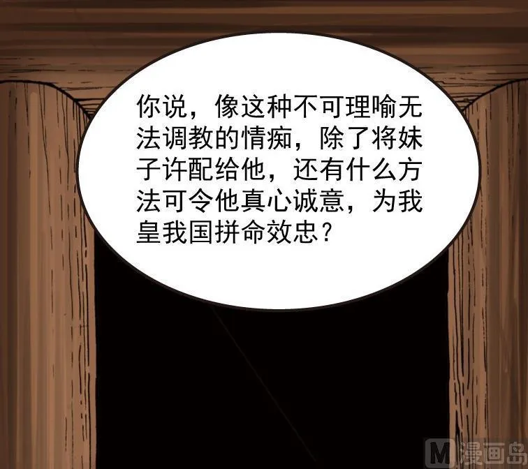 第51话 第13页