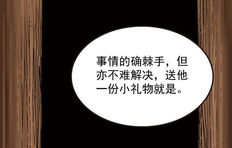 第51话 第14页