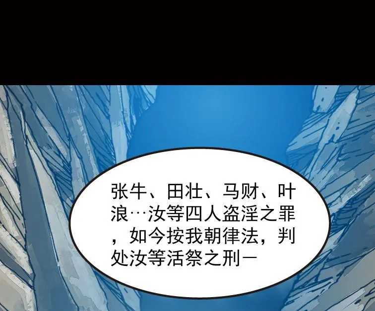 第51话 第23页