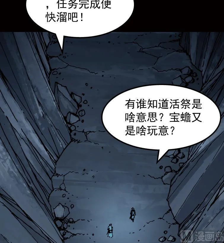 第51话 第37页