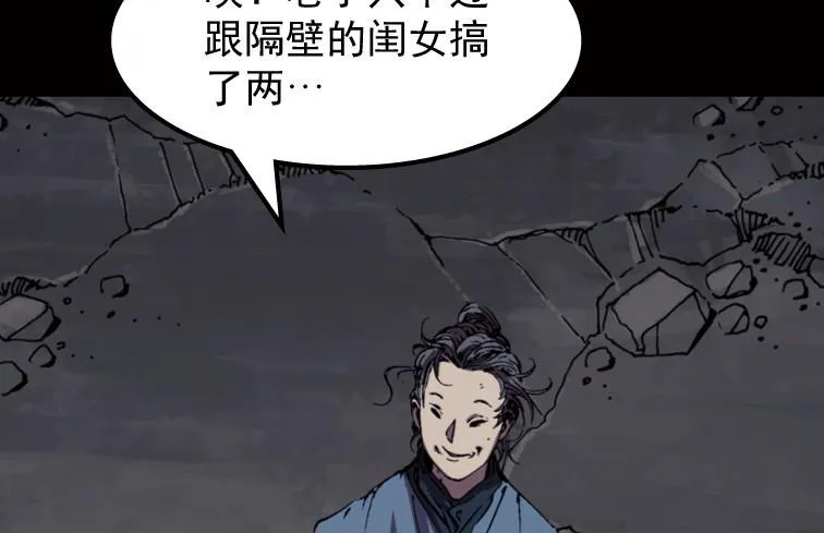 第51话 第50页