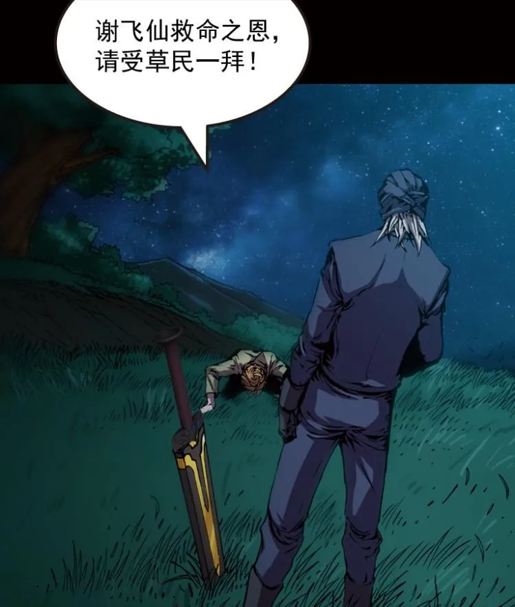 第52话 第41页