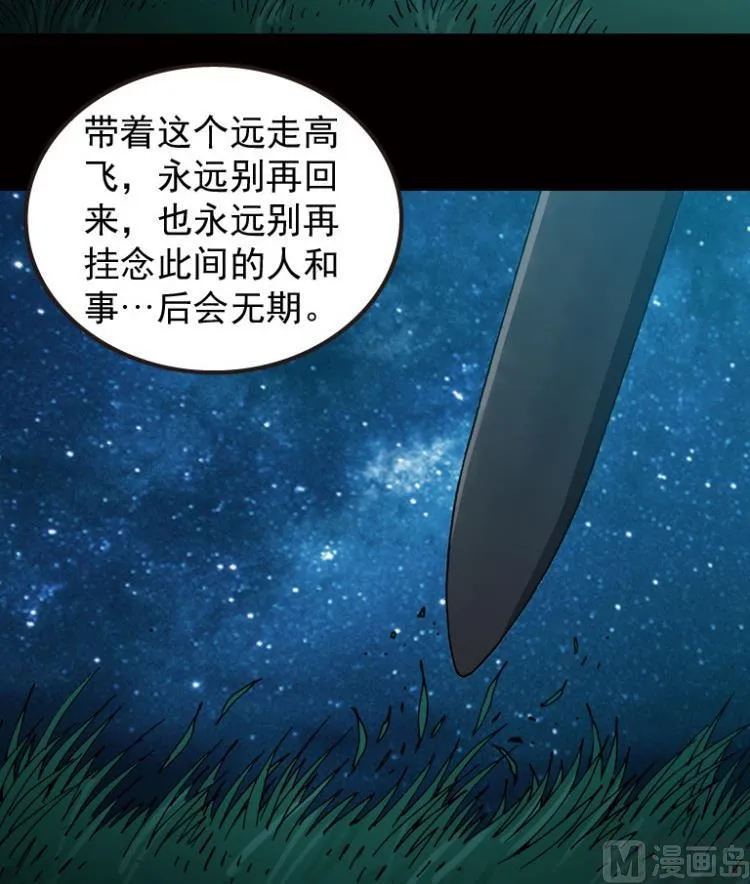 第52话 第43页
