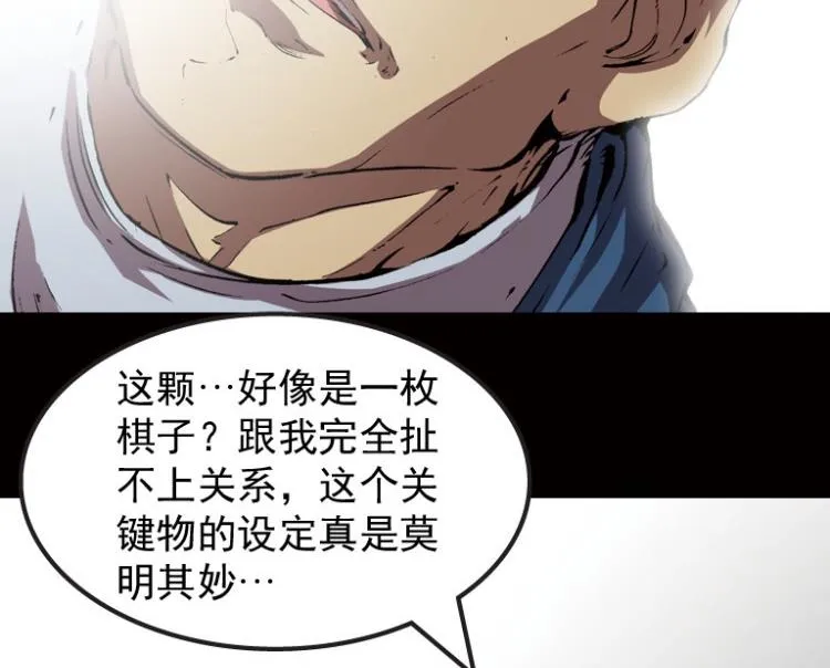 第52话 第67页